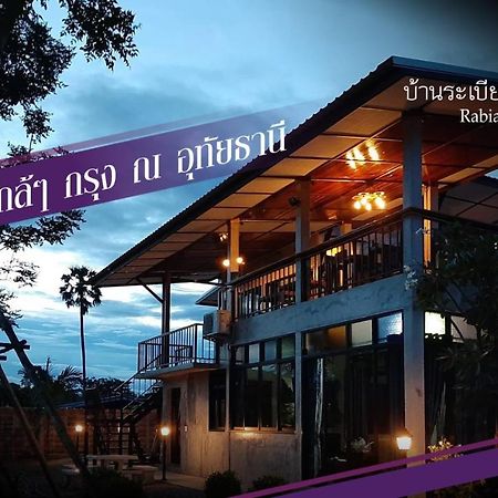 Baan Rabiangdao Uthaithani ウタイターニー エクステリア 写真